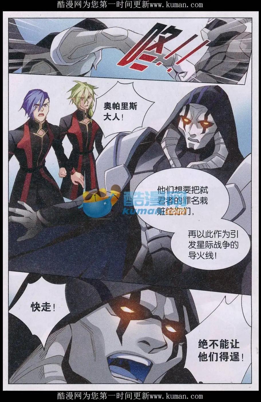 第40话 弑君-第40话