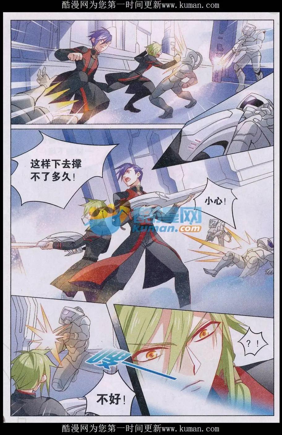 第40话 弑君-第40话