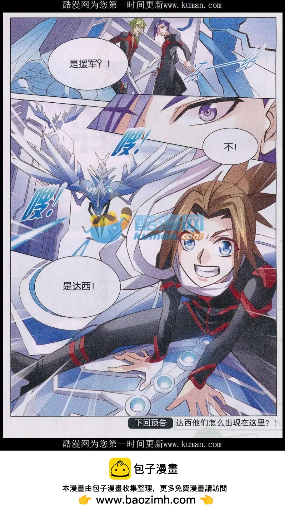 第40话 弑君-第40话