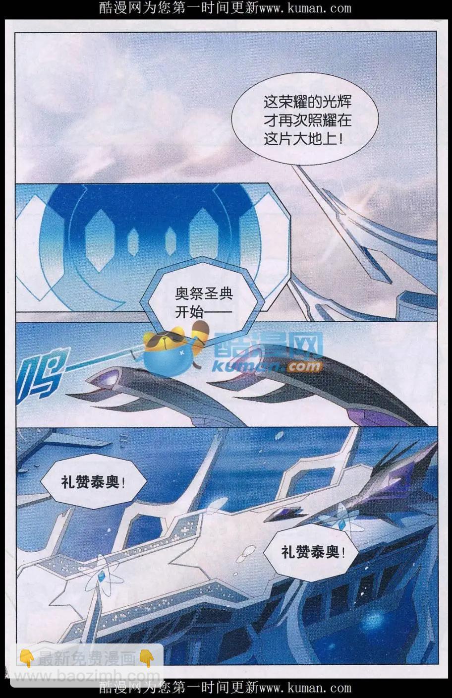 第40话 弑君-第40话