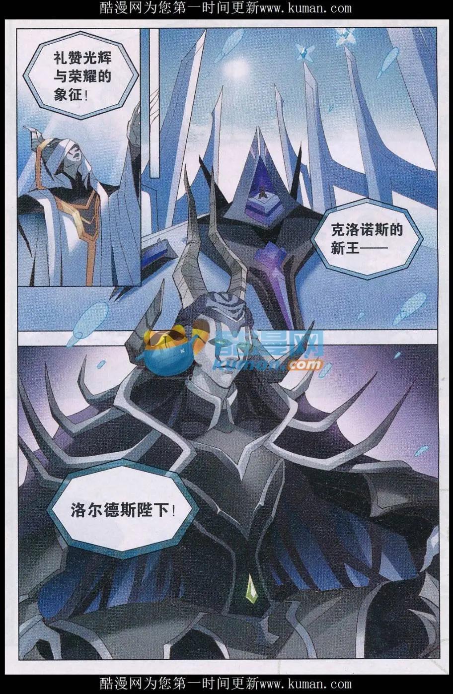 第40话 弑君-第40话