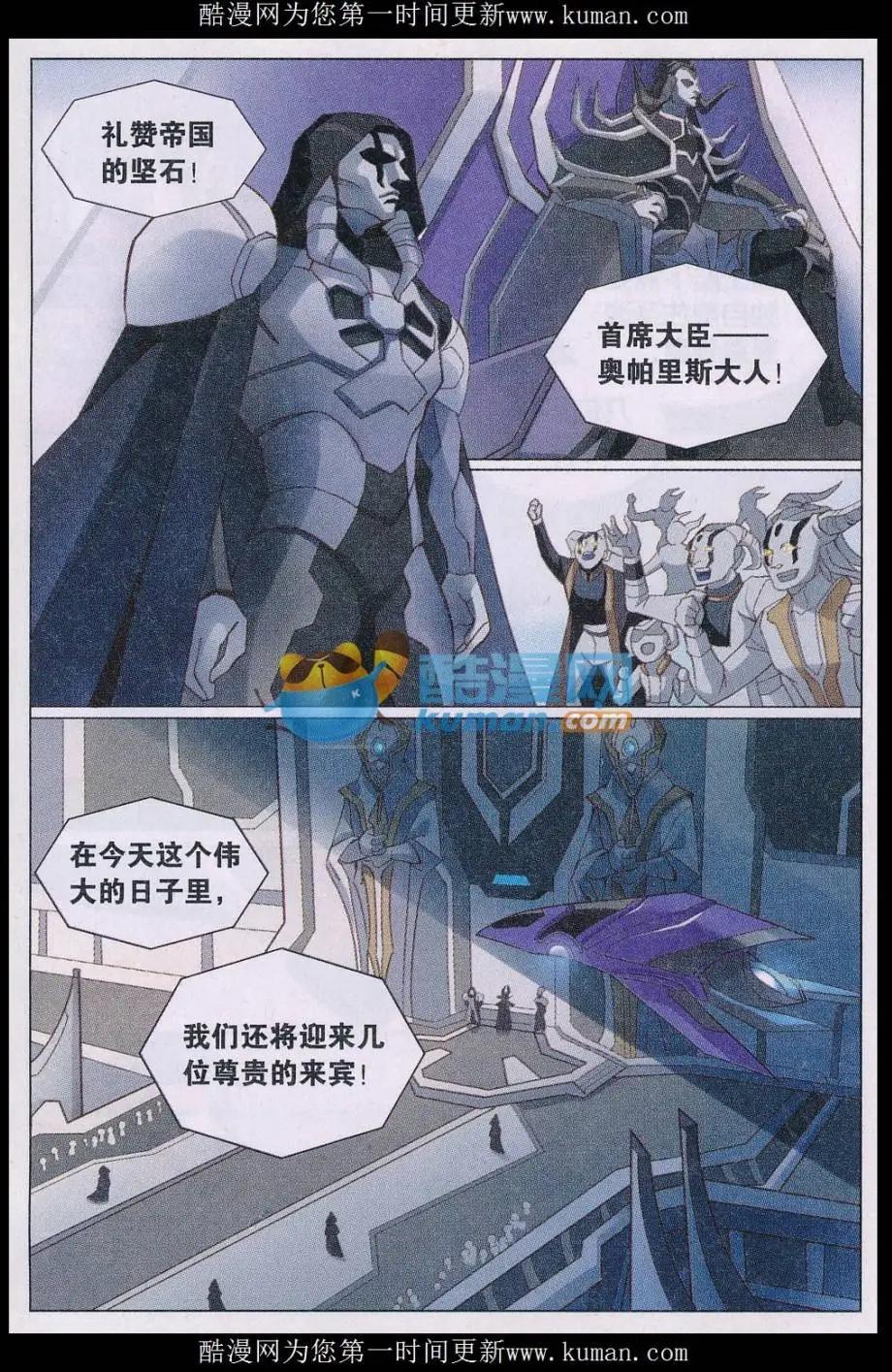 第40话 弑君-第40话