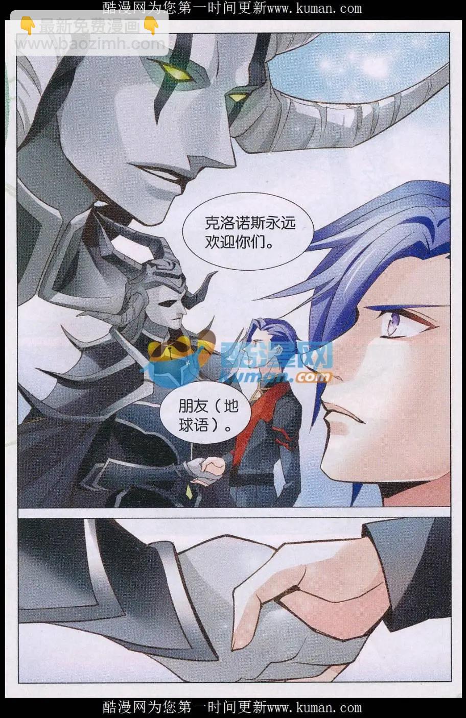 第40话 弑君-第40话