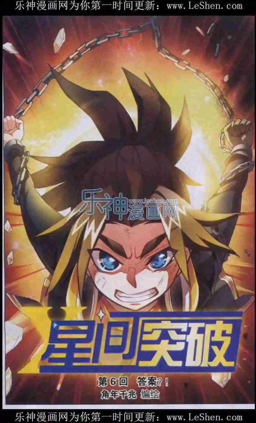 第6话 答案？！-第6话