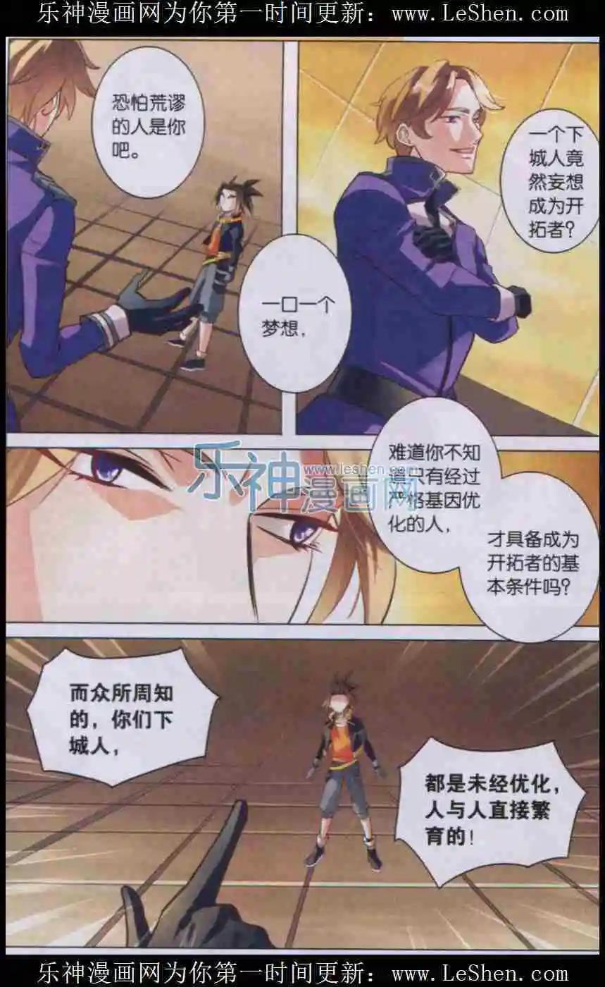 第6话 答案？！-第6话