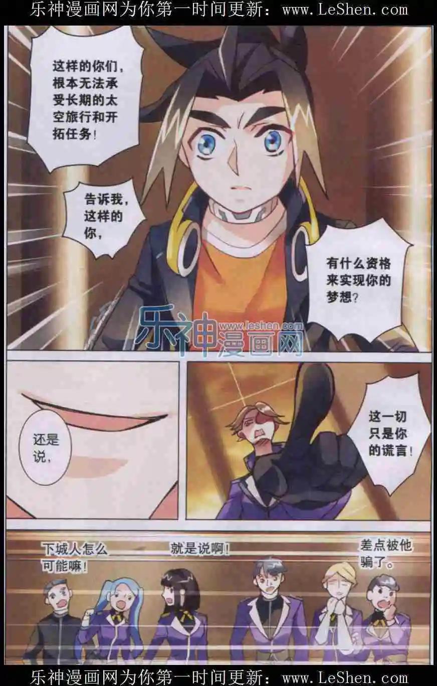 第6话 答案？！-第6话