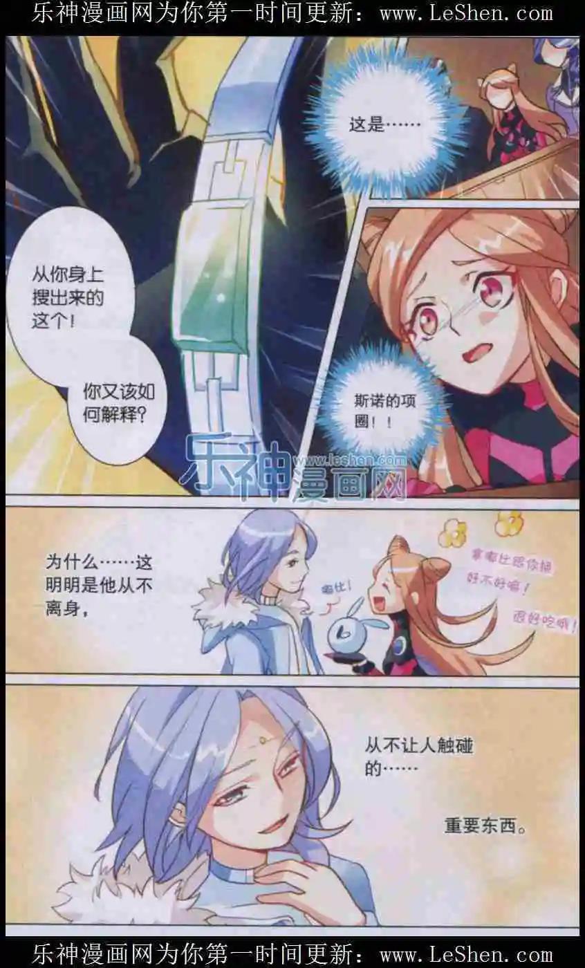 第6话 答案？！-第6话