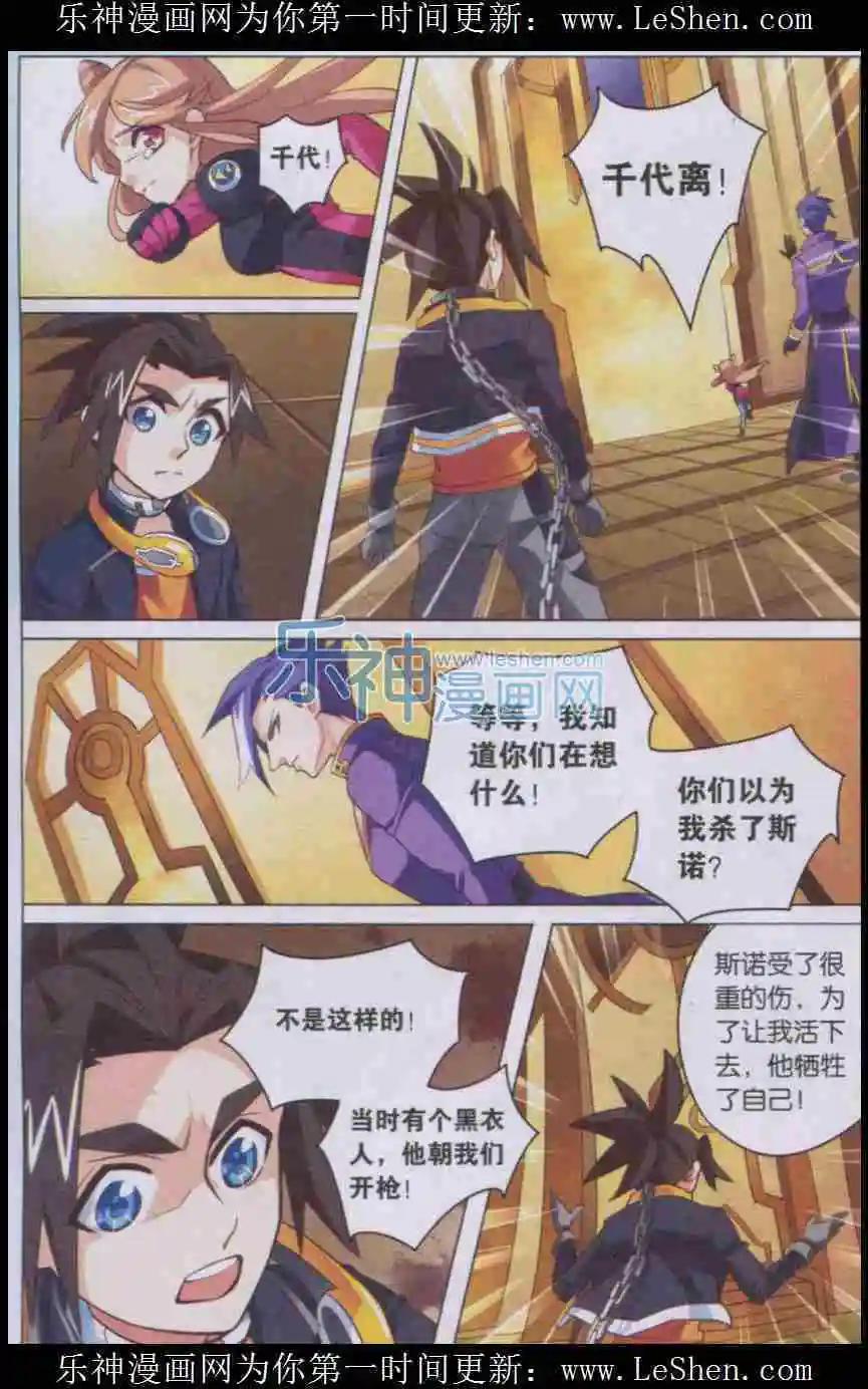 第6话 答案？！-第6话