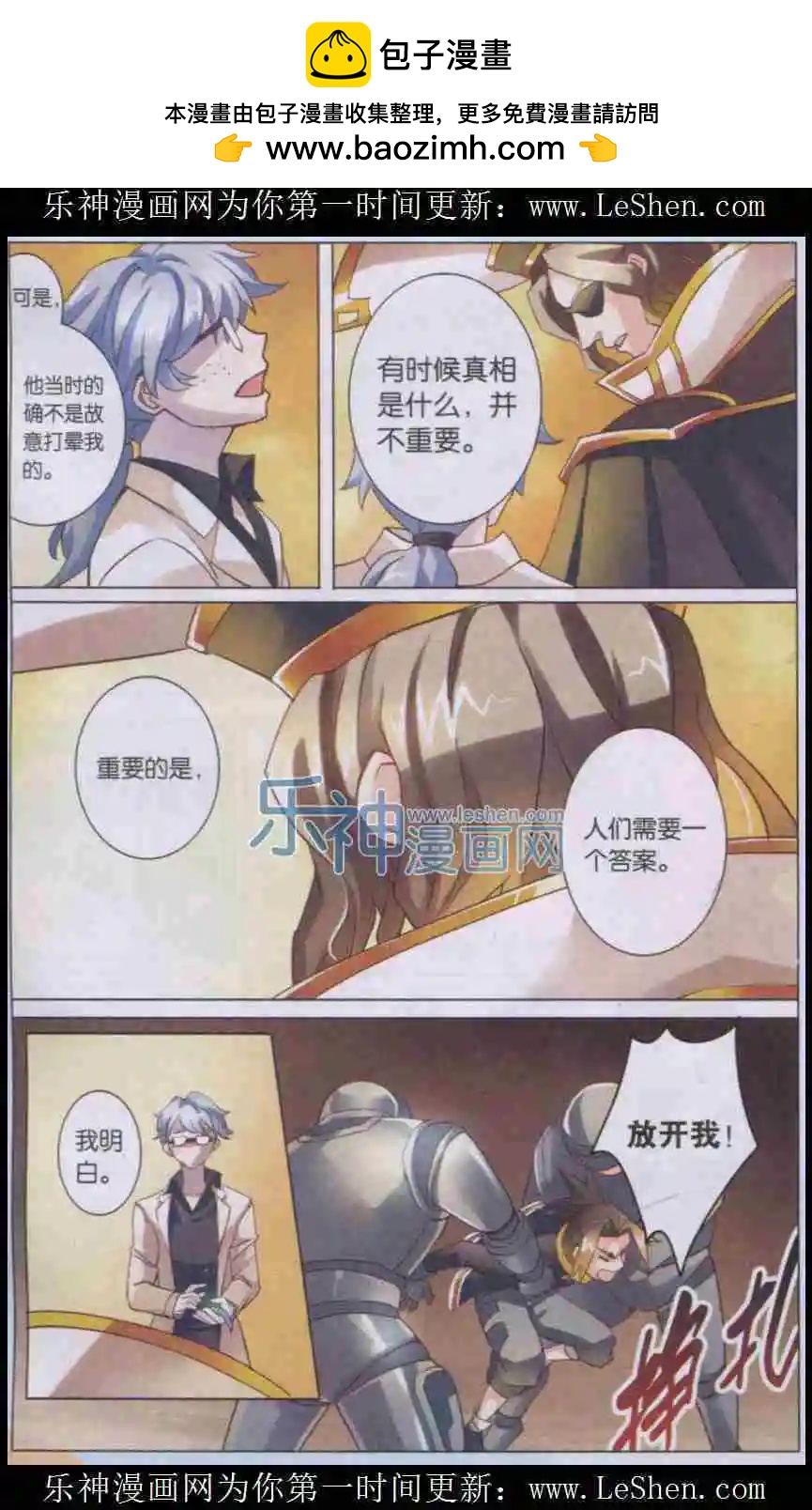 第6话 答案？！-第6话