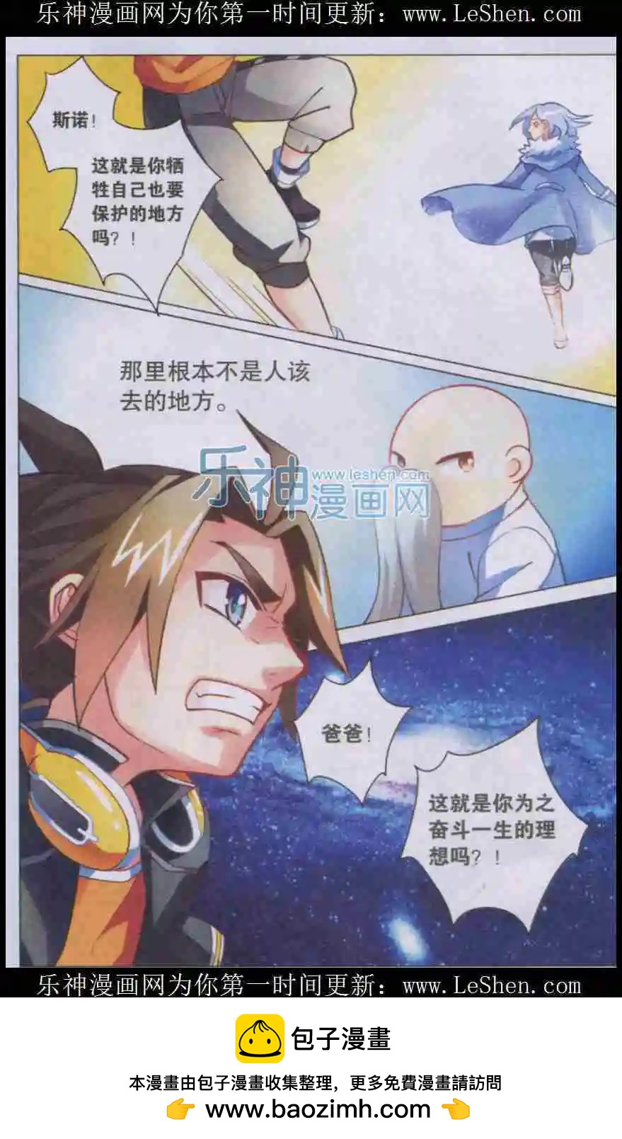 第6话 答案？！-第6话