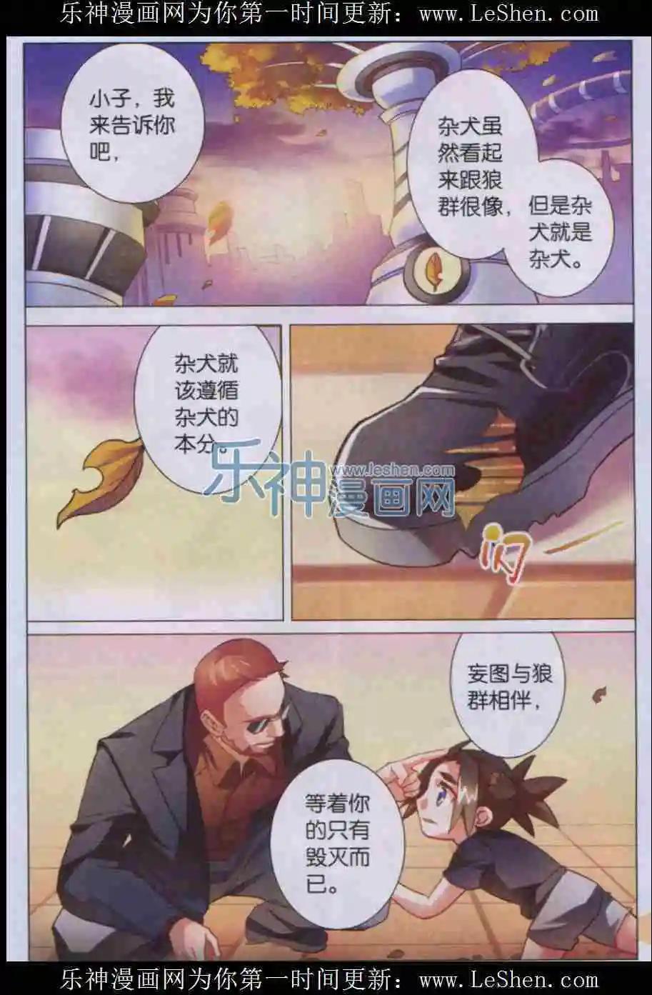 第6话 答案？！-第6话