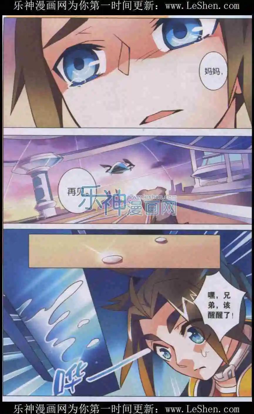 第6话 答案？！-第6话