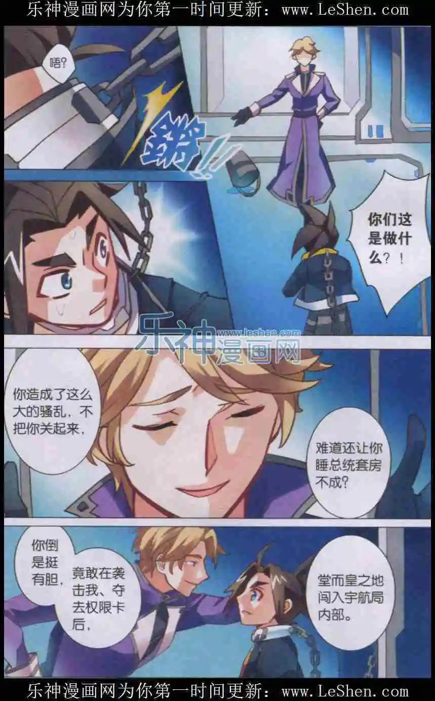 第6话 答案？！-第6话