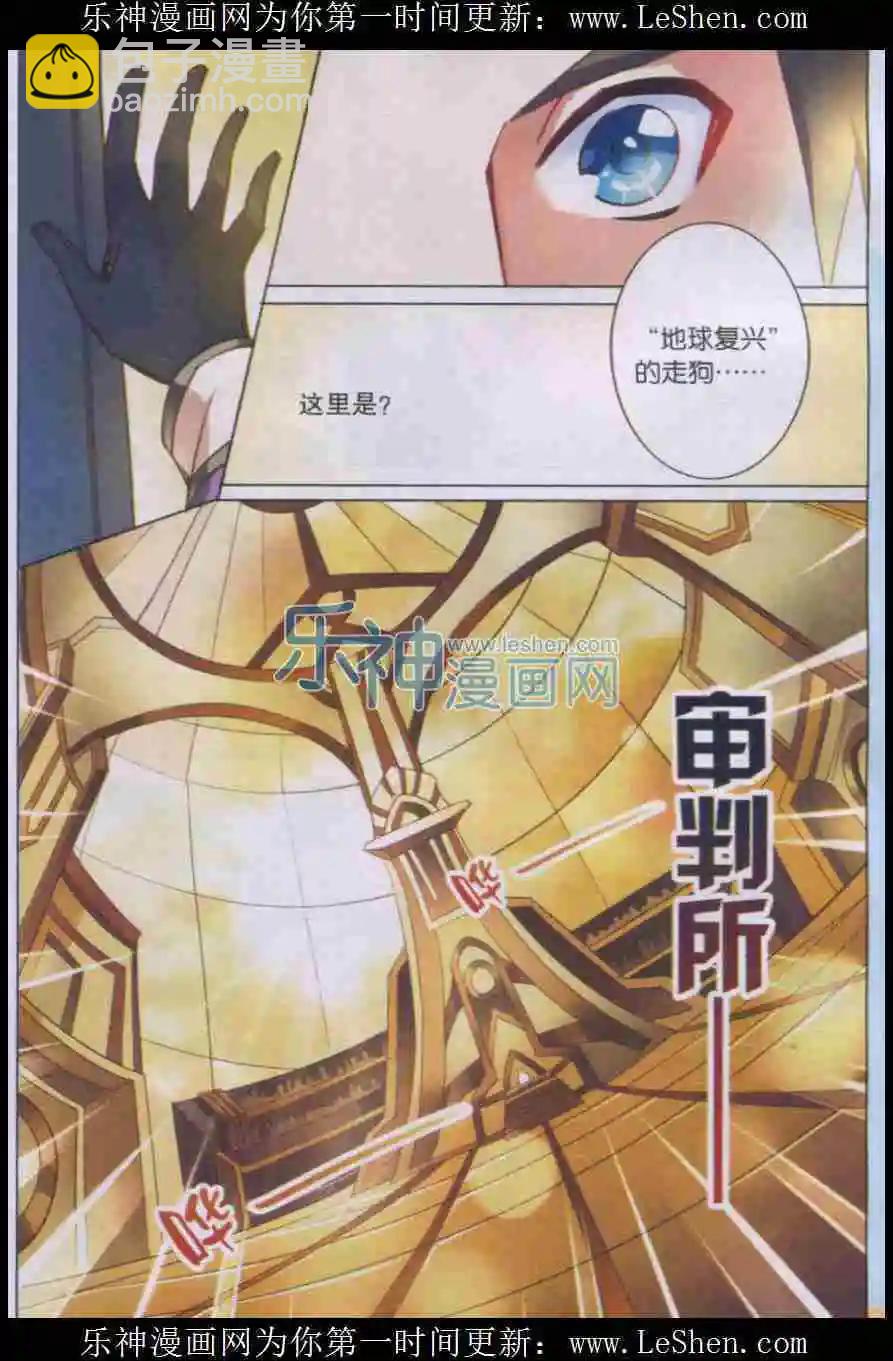 第6话 答案？！-第6话