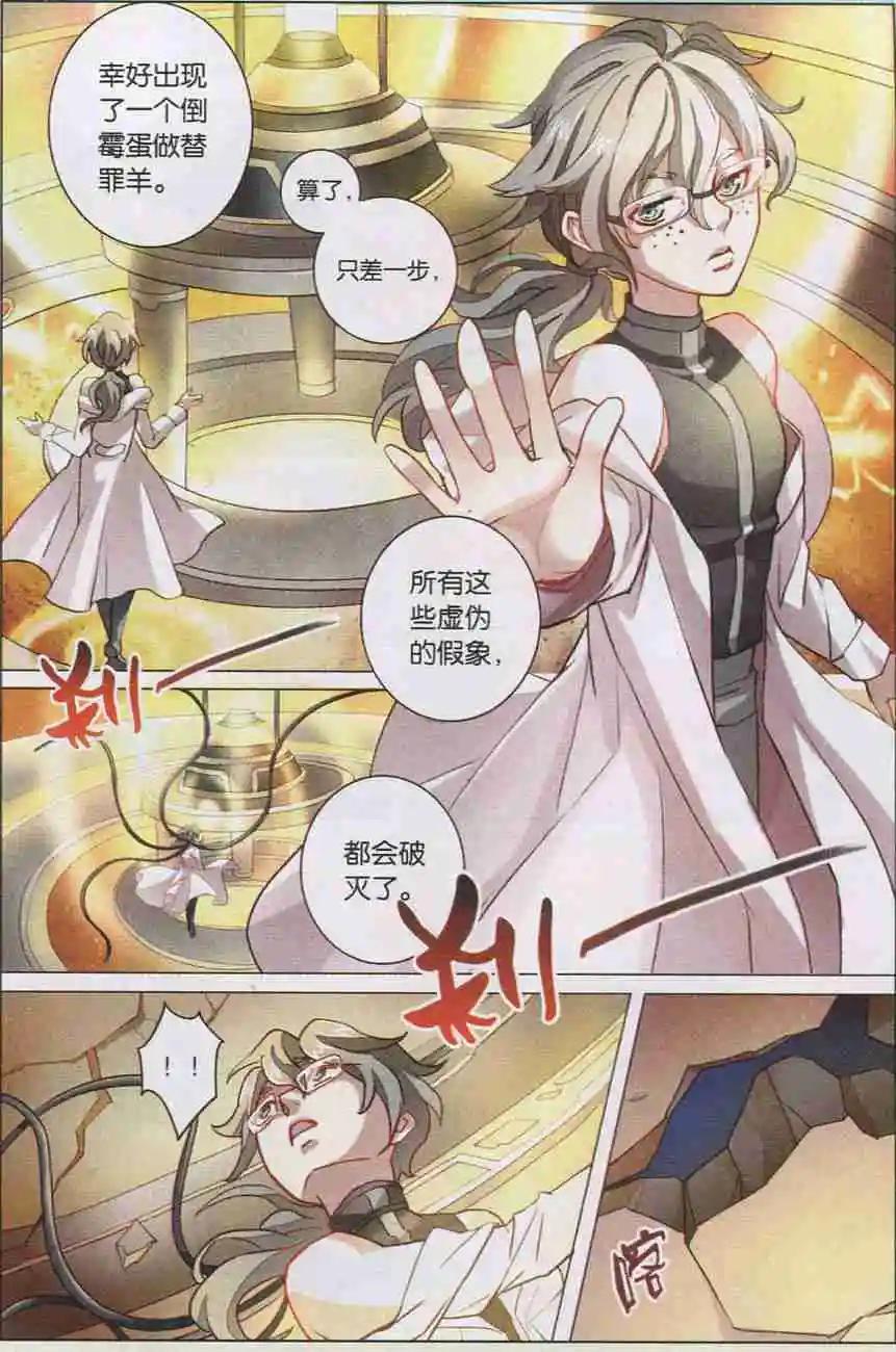 第08回 朋友？！-第8话