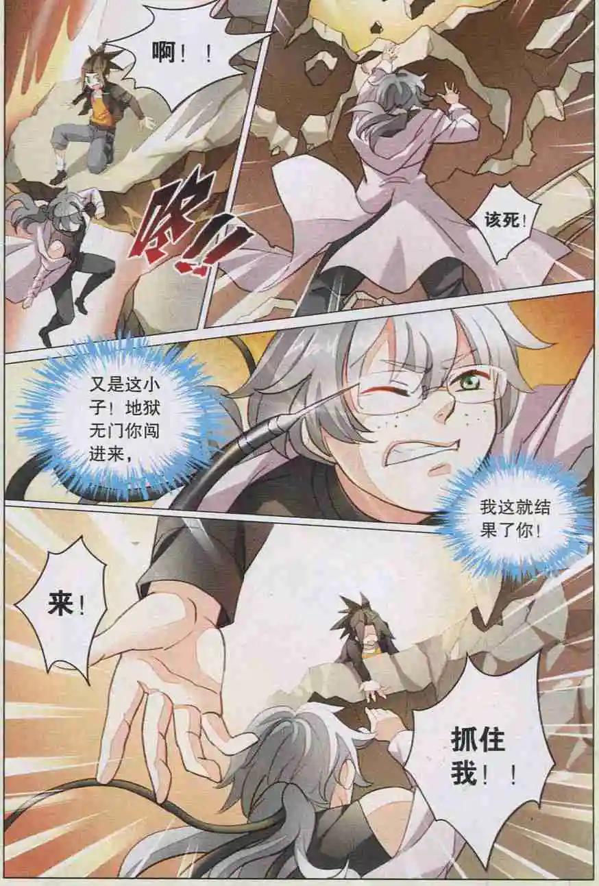 第08回 朋友？！-第8话