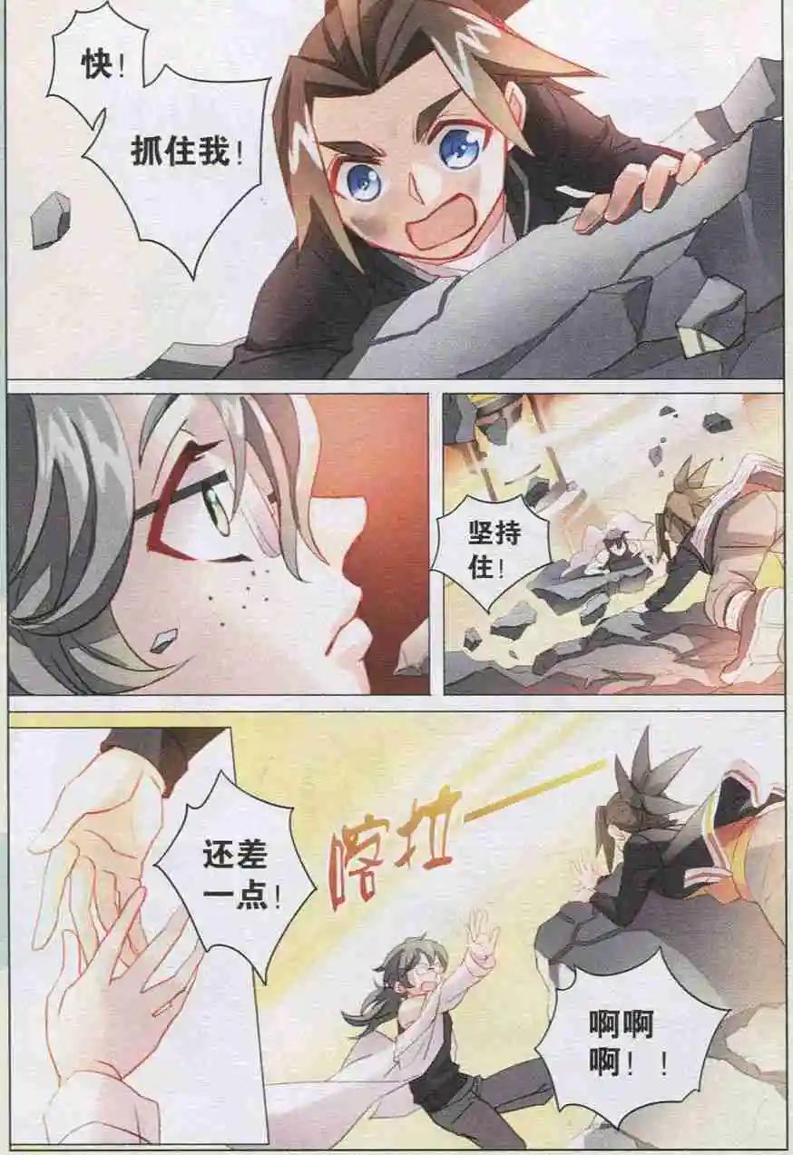 第08回 朋友？！-第8话