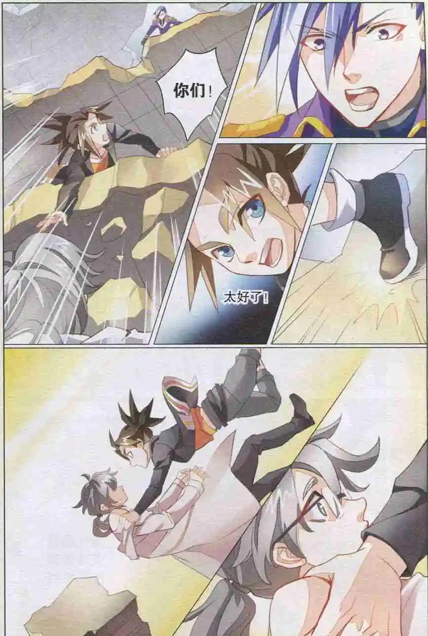 第08回 朋友？！-第8话