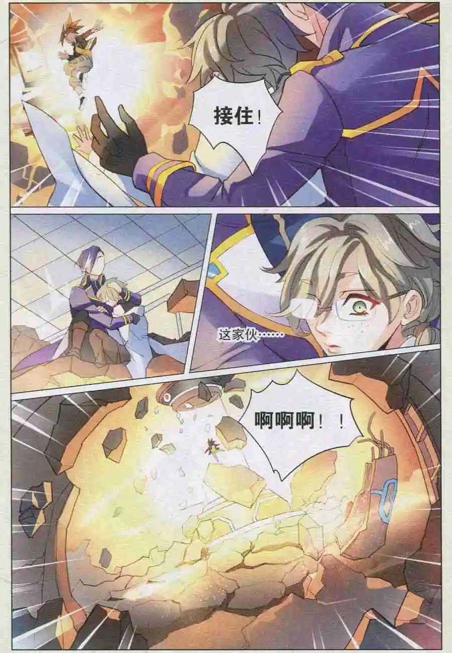 第08回 朋友？！-第8话