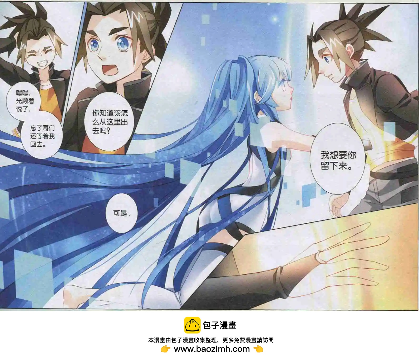 第08回 朋友？！-第8话