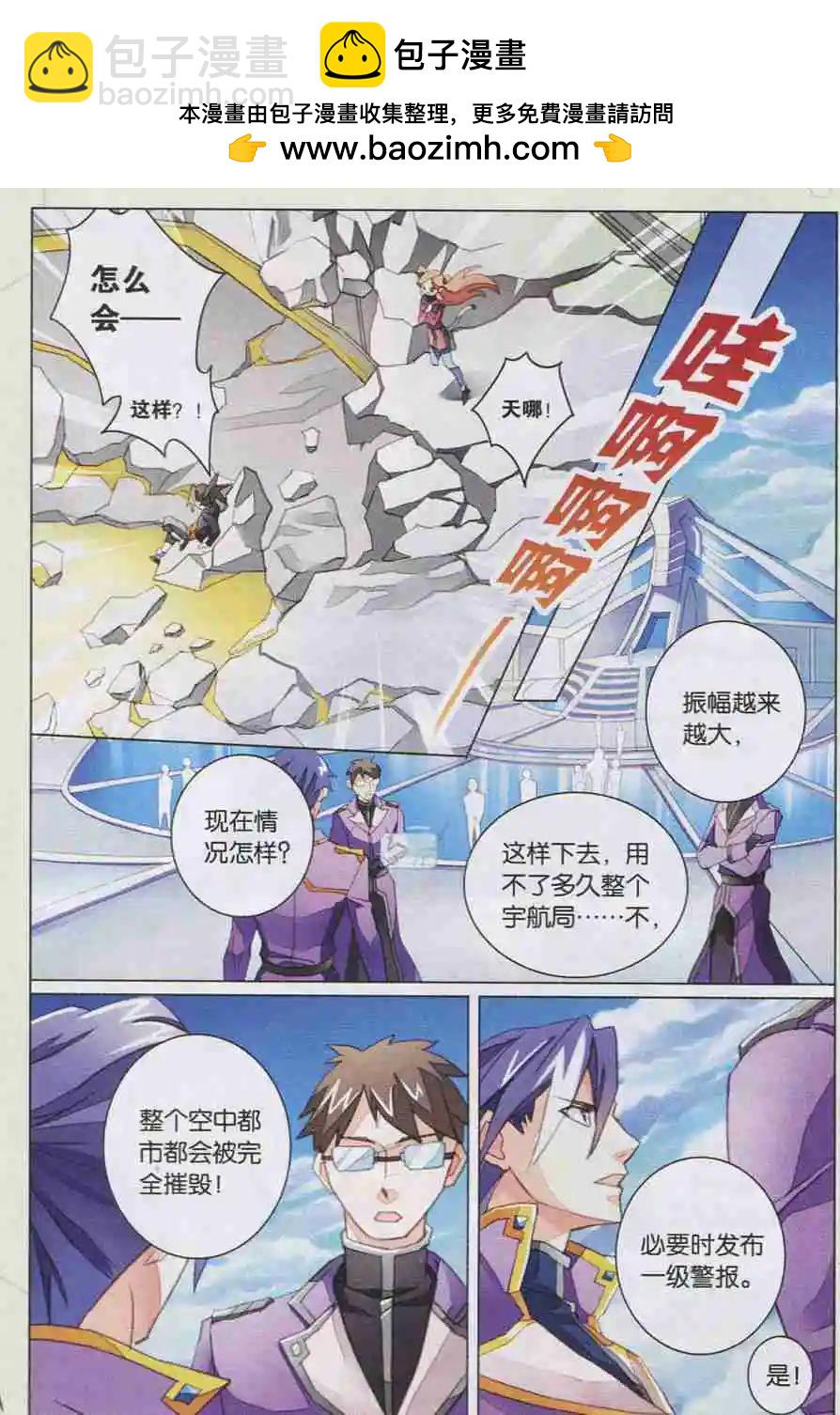 第08回 朋友？！-第8话