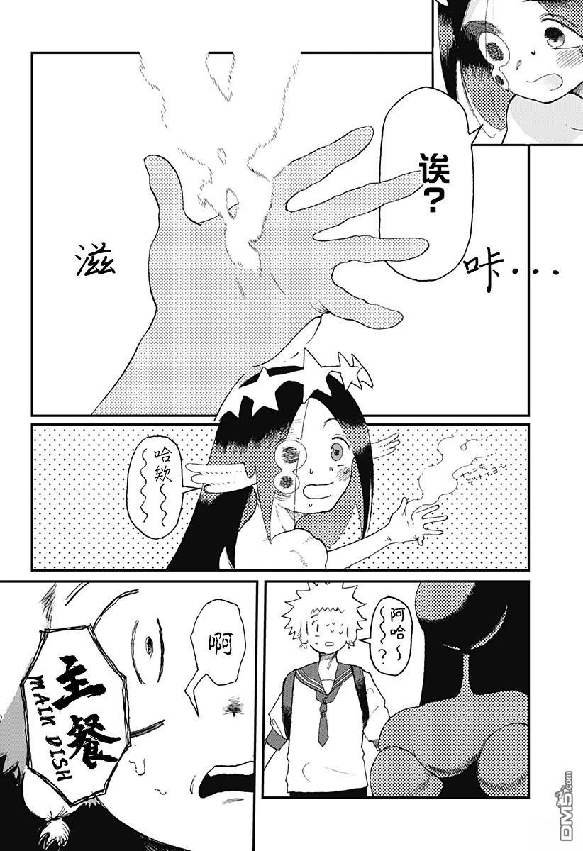 星交O者 - 第6話 - 4