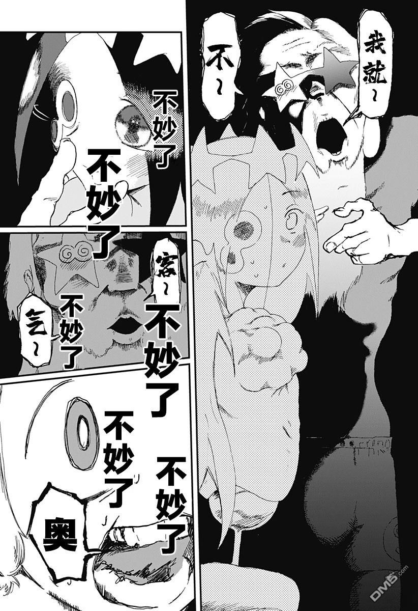 星交O者 - 第6話 - 5