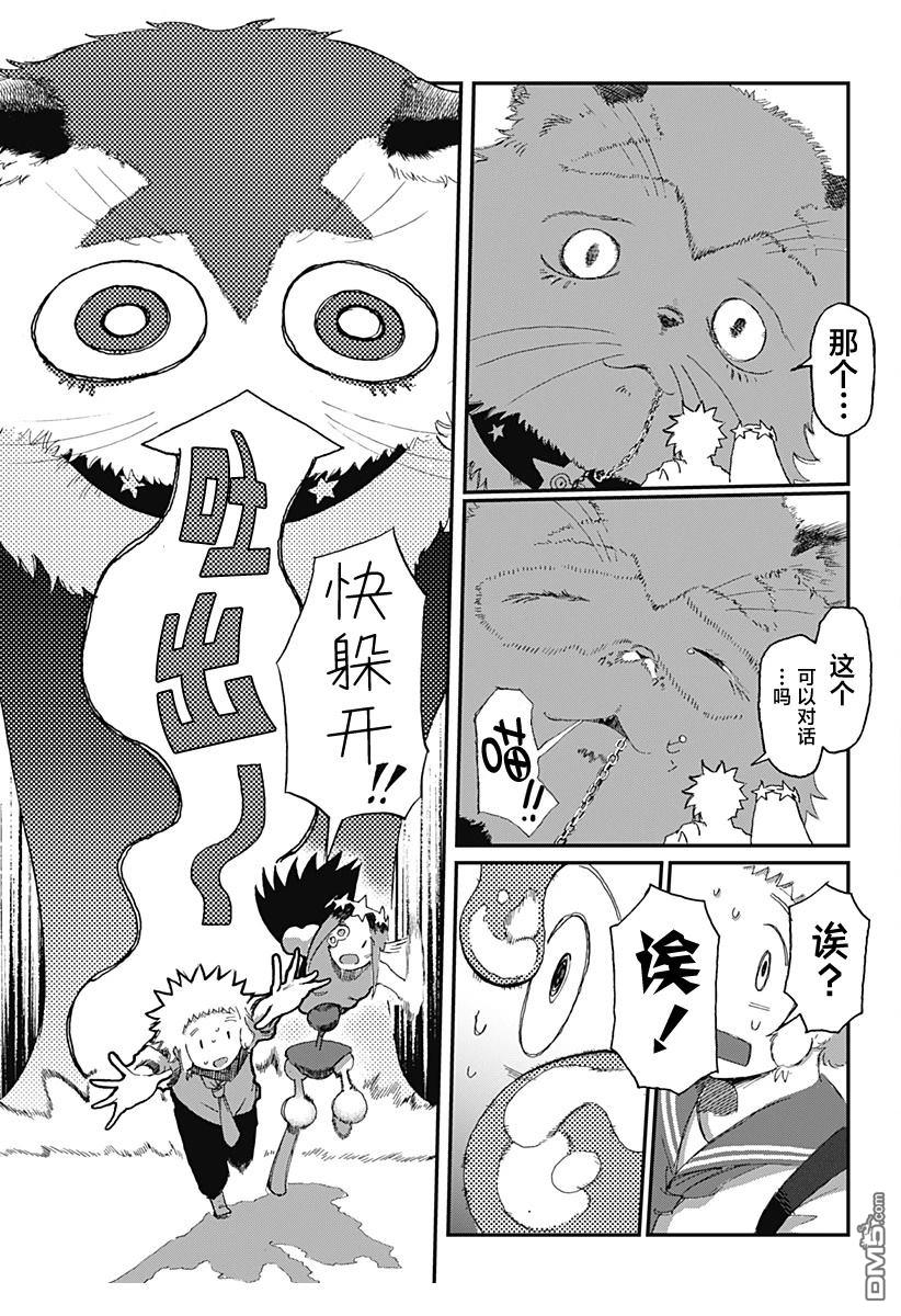 星交O者 - 第6話 - 4
