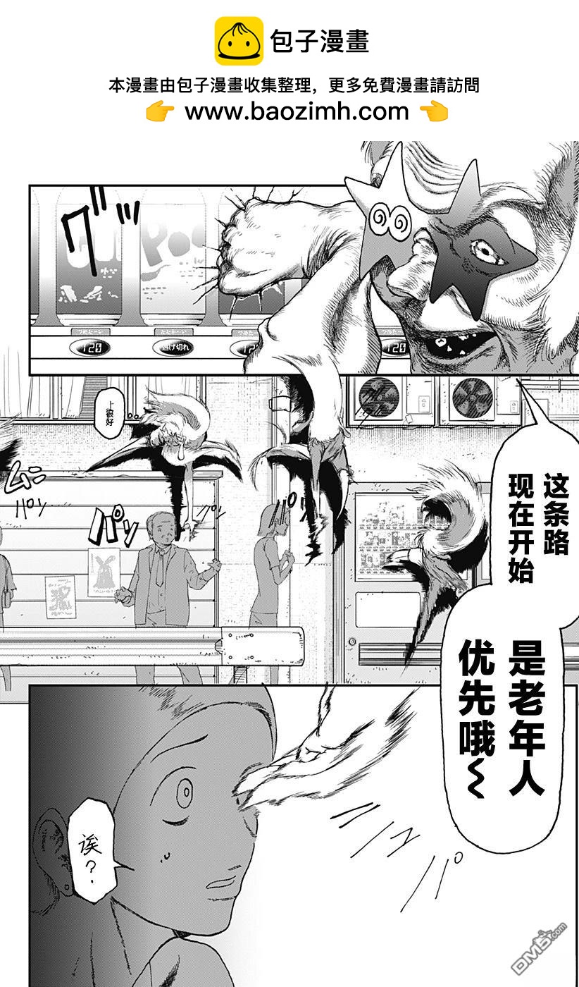 星交O者 - 第6話 - 2