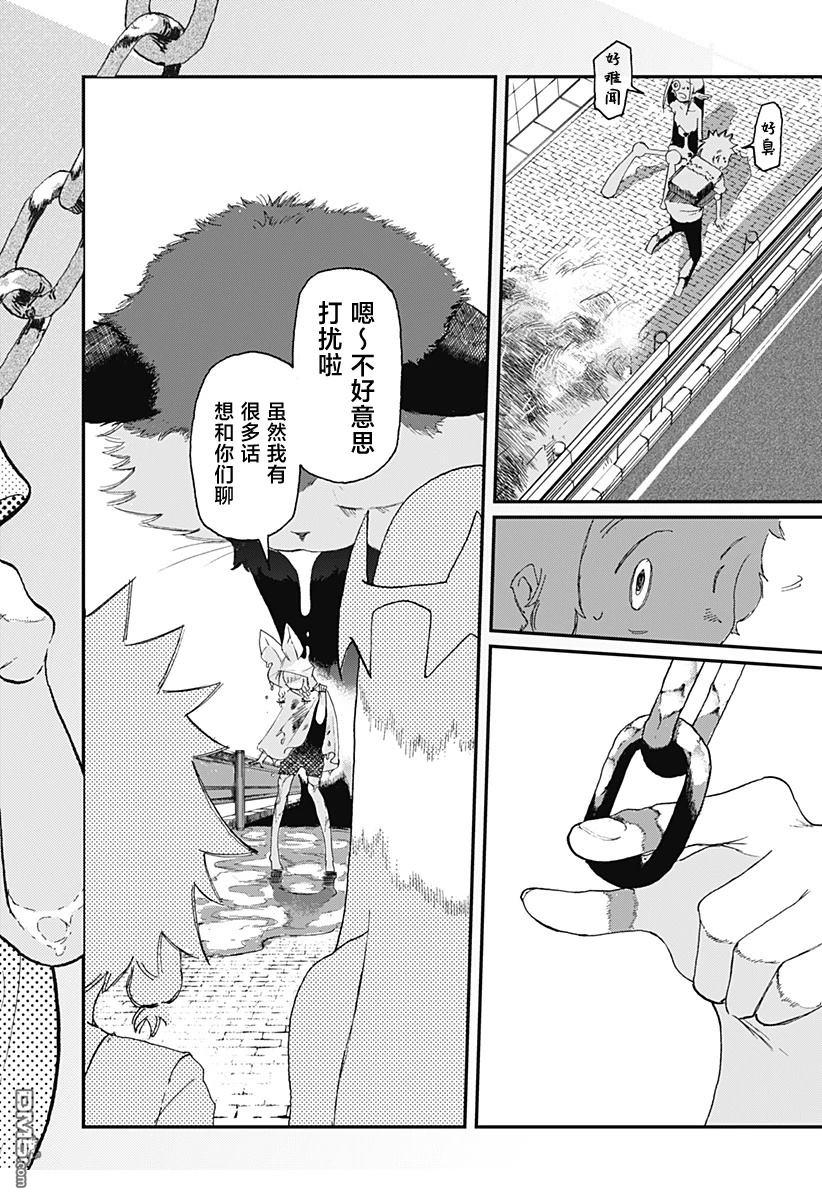 星交O者 - 第6話 - 5
