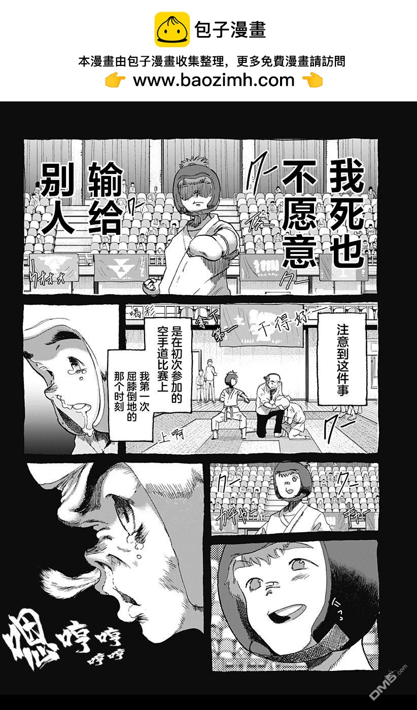 星交O者 - 第6話 - 4