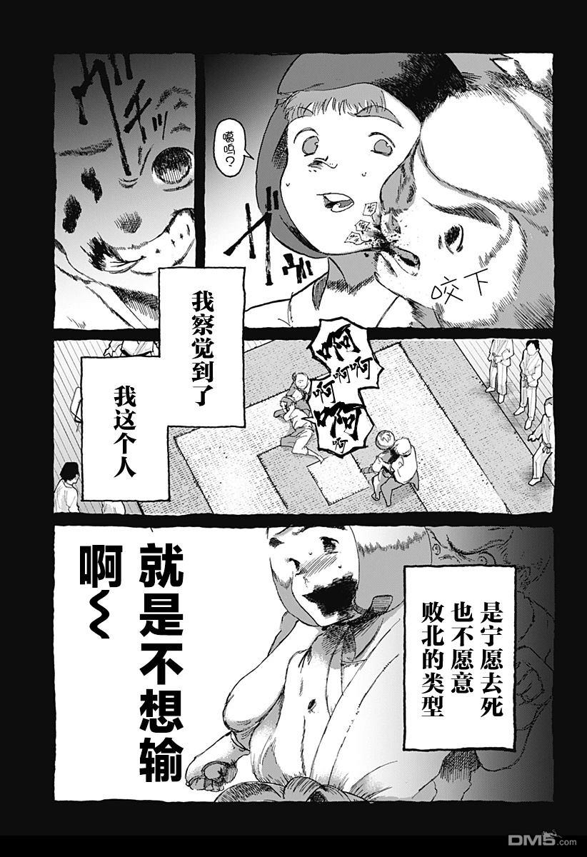 星交O者 - 第6話 - 5