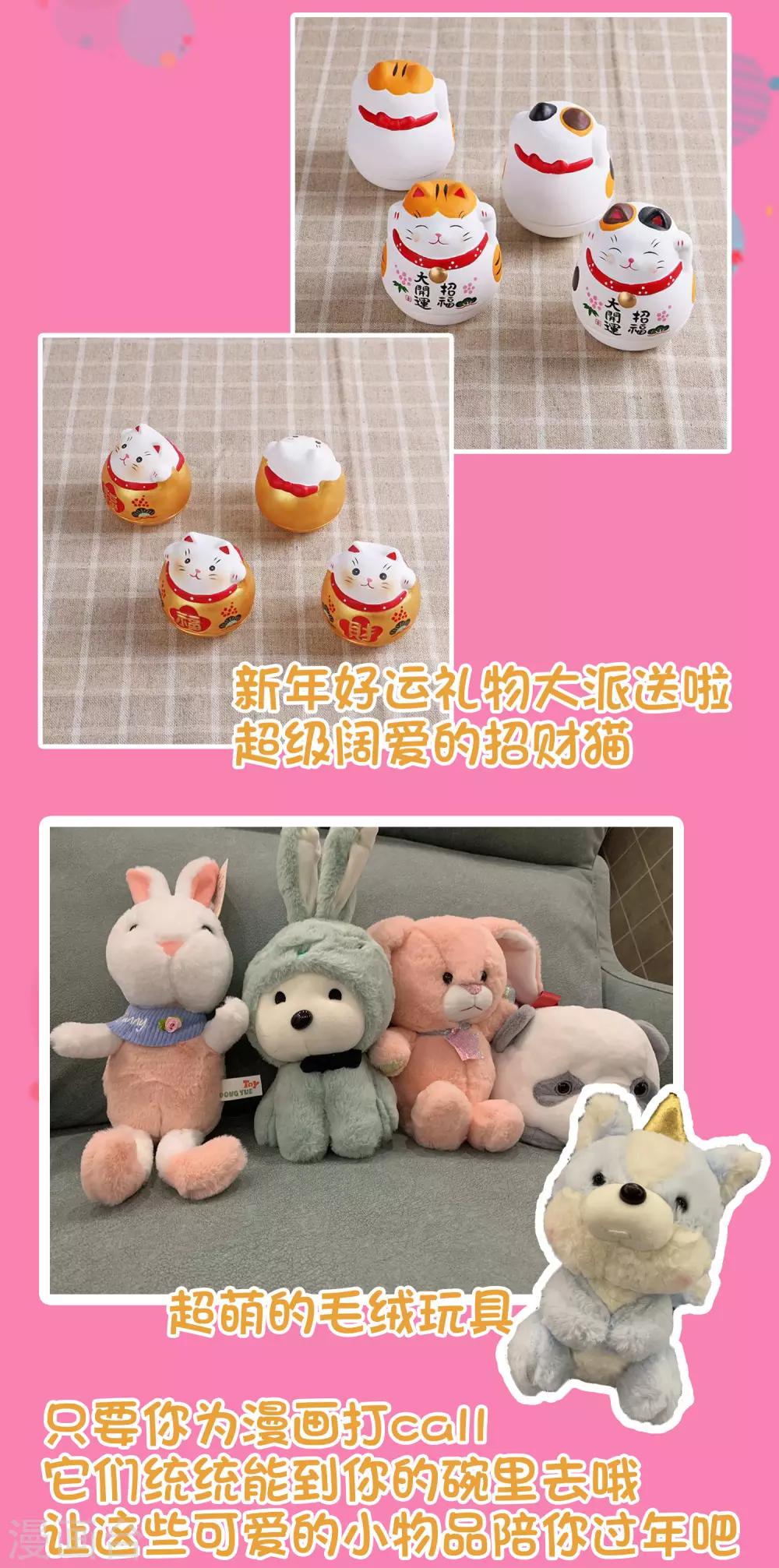 帝国少将宠粉福利 活动来袭-第2话