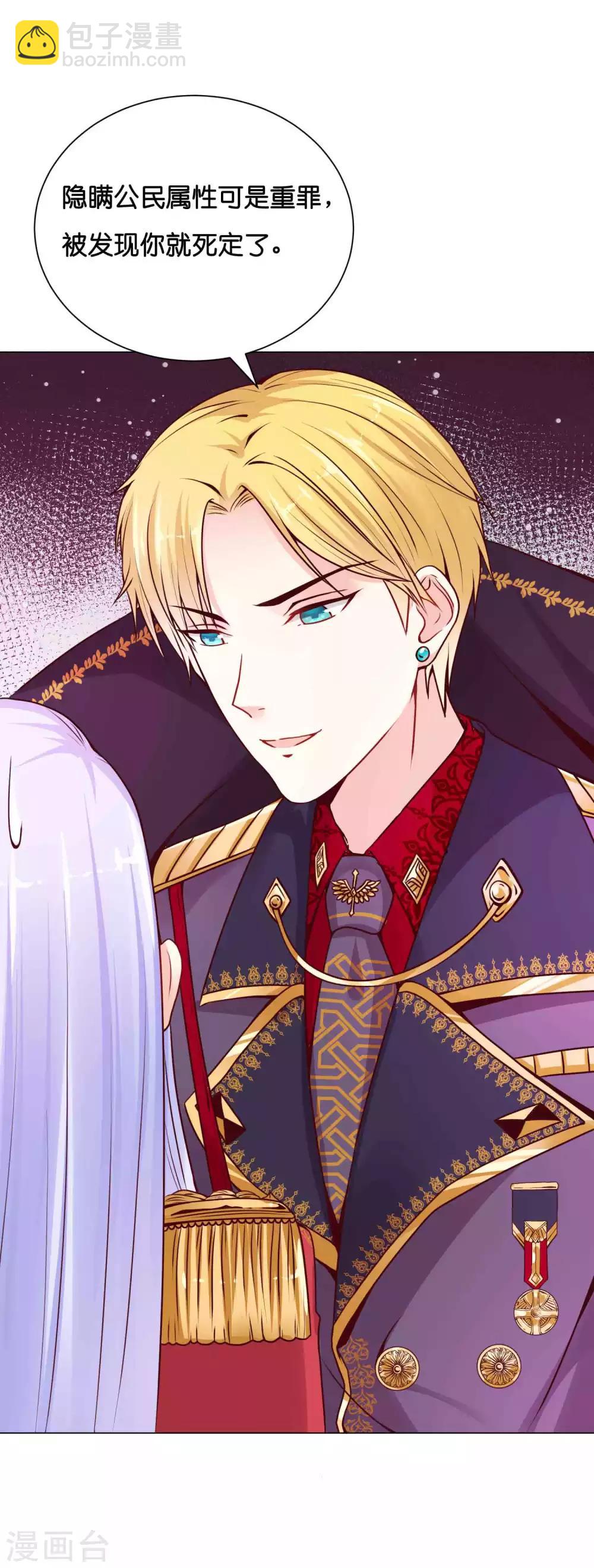 第10话 落在他手上了-第12话