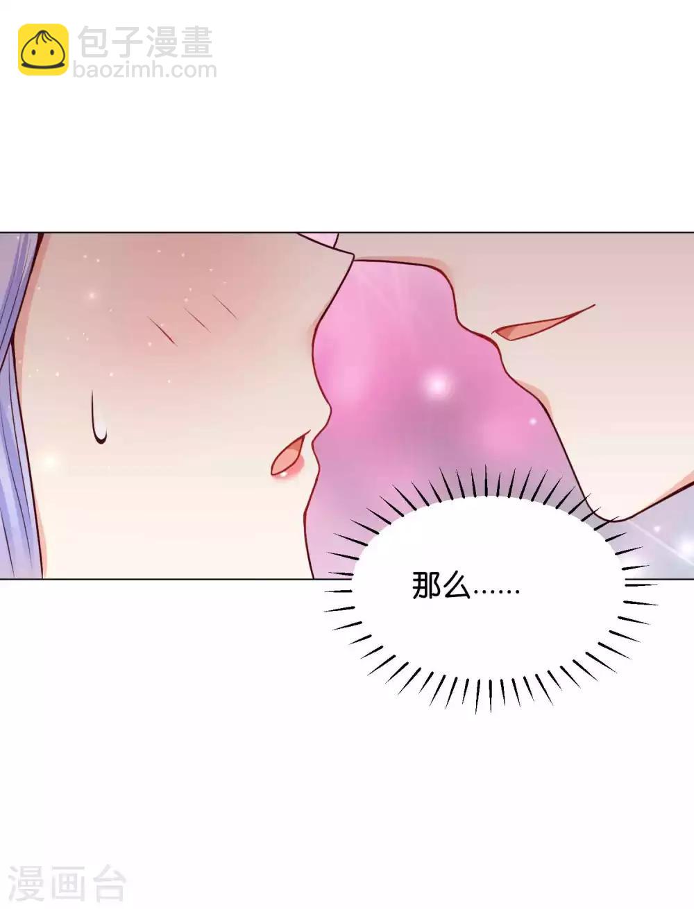 第10话 落在他手上了-第12话