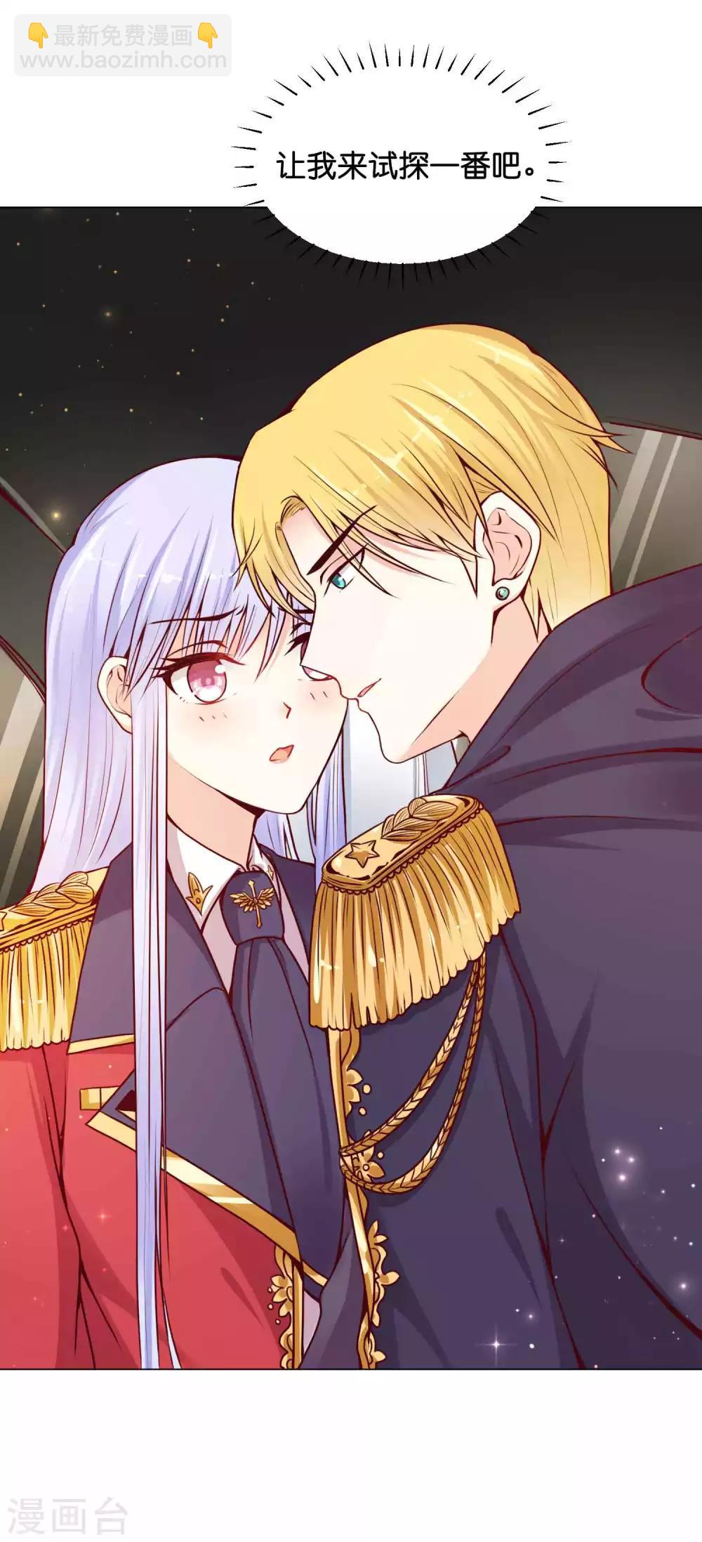 第10话 落在他手上了-第12话