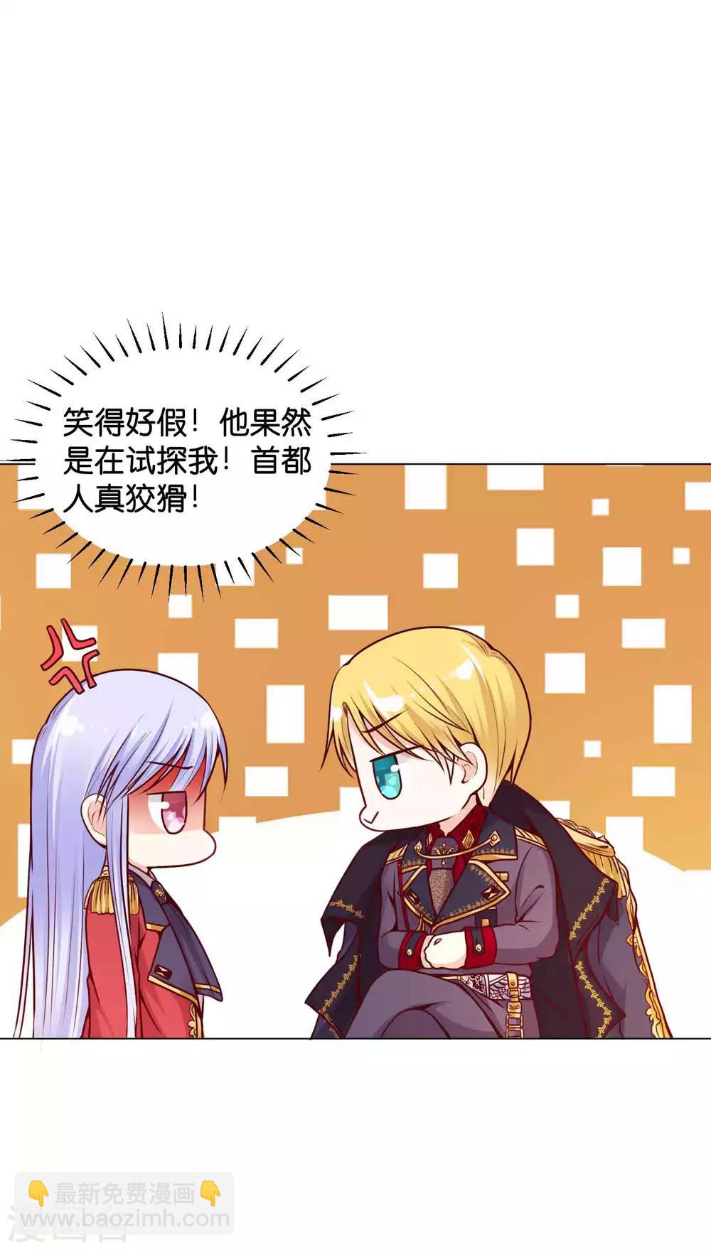 第10话 落在他手上了-第12话