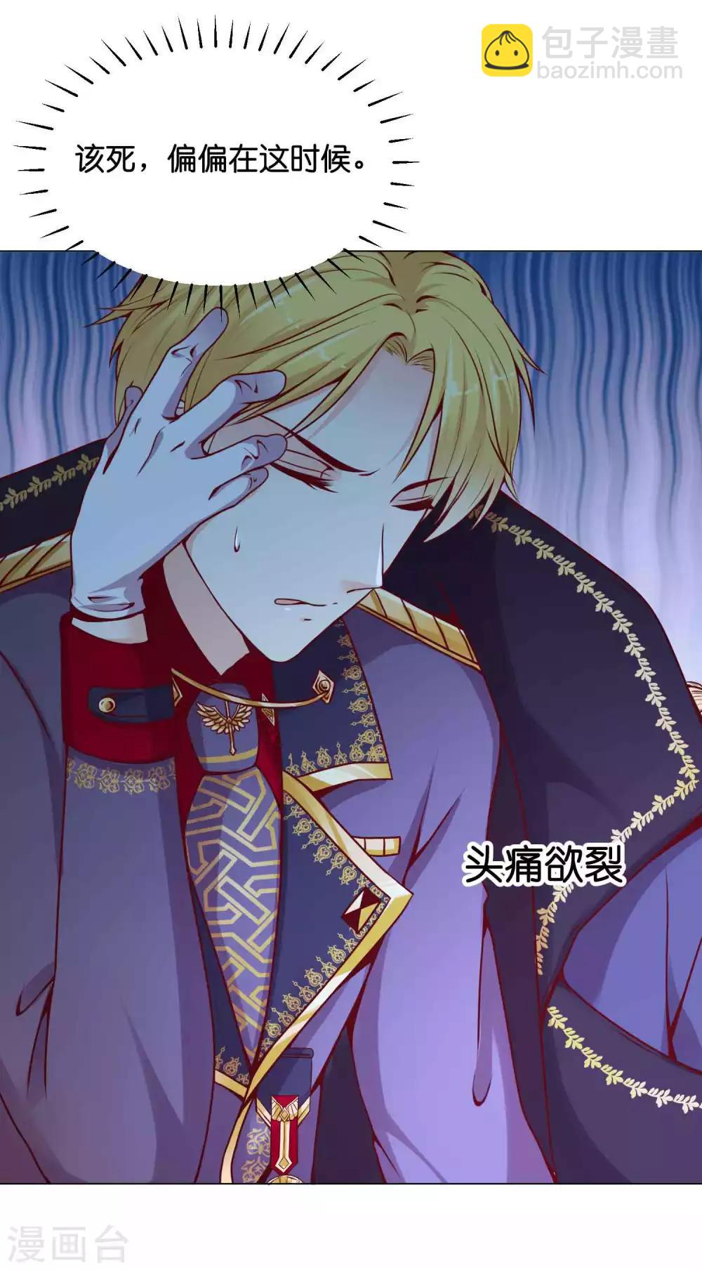 第10话 落在他手上了-第12话