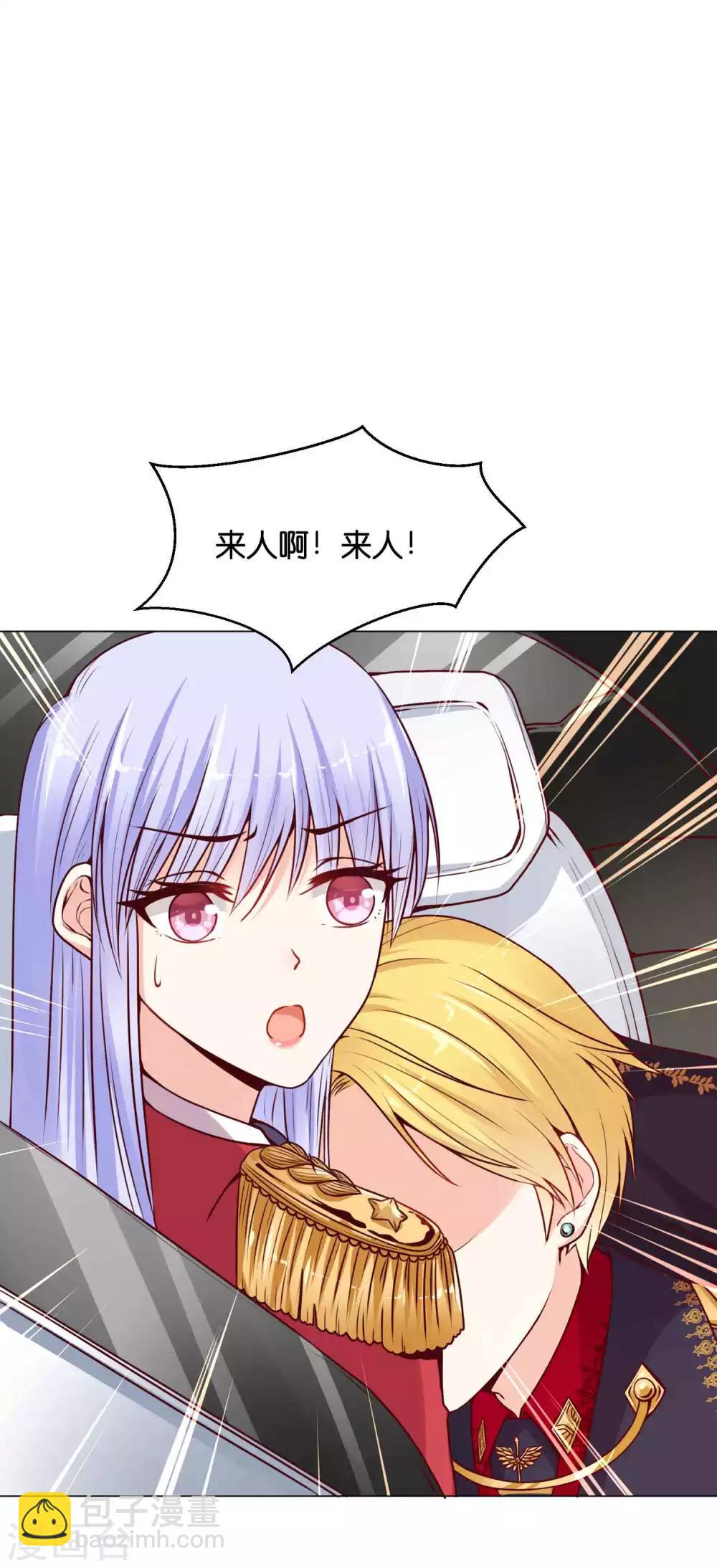 第10话 落在他手上了-第12话