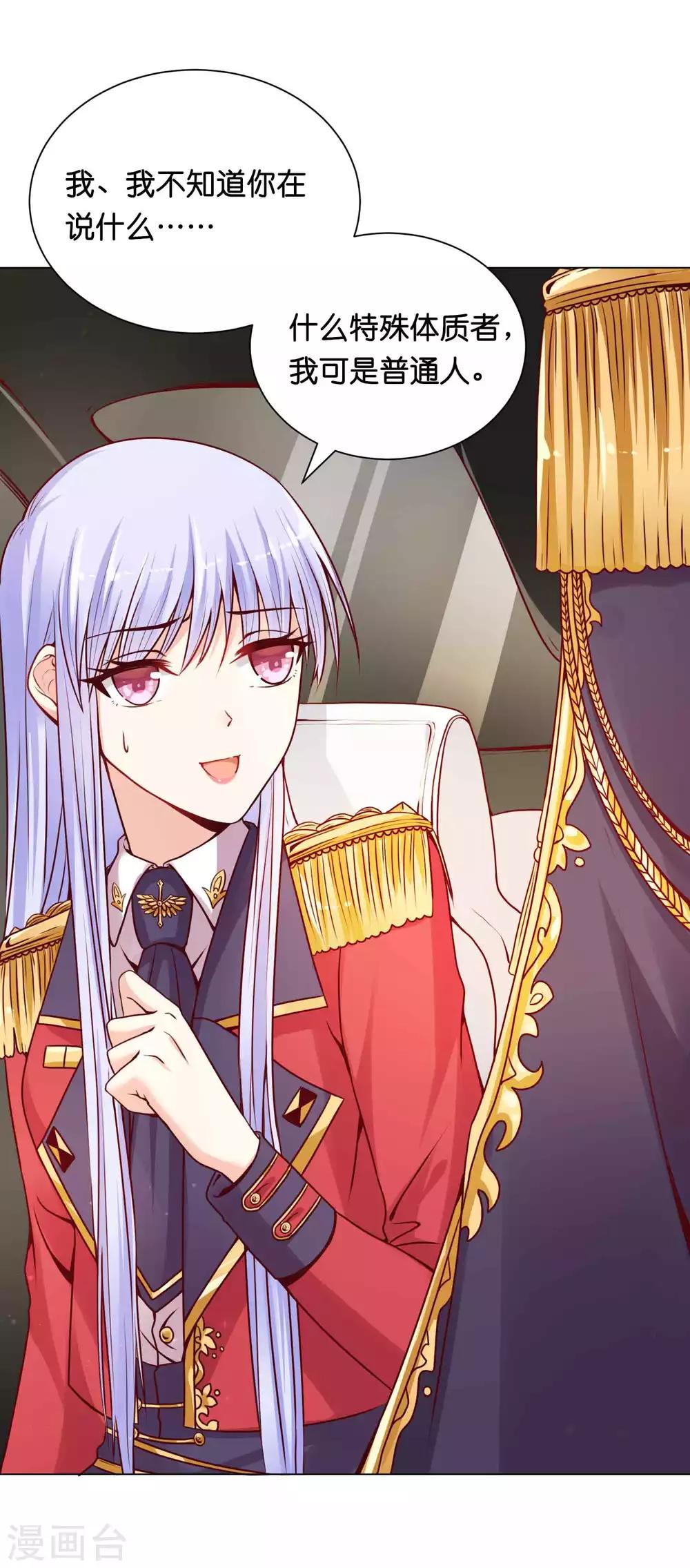 第10话 落在他手上了-第12话