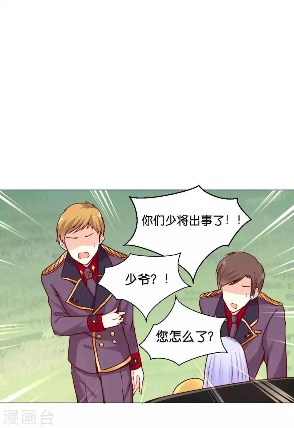 第10话 落在他手上了-第12话