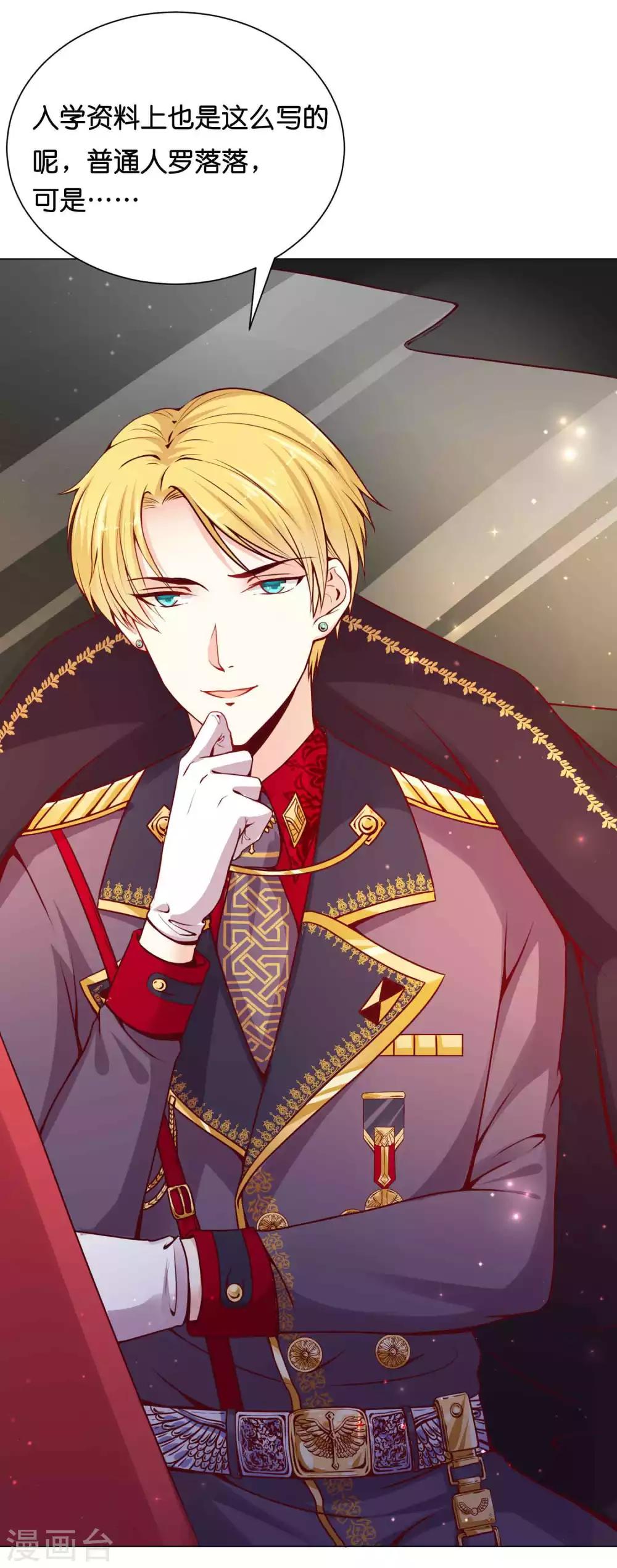 第10话 落在他手上了-第12话