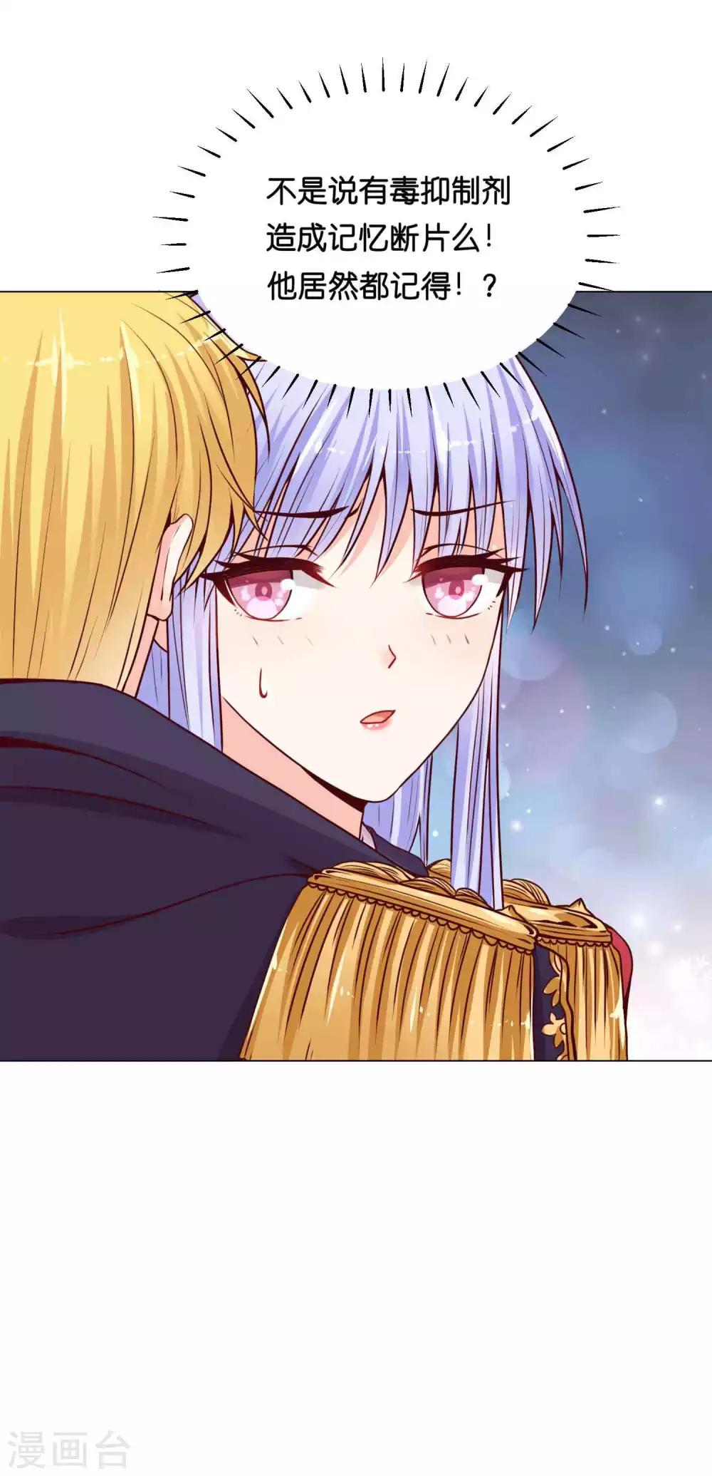 第10话 落在他手上了-第12话