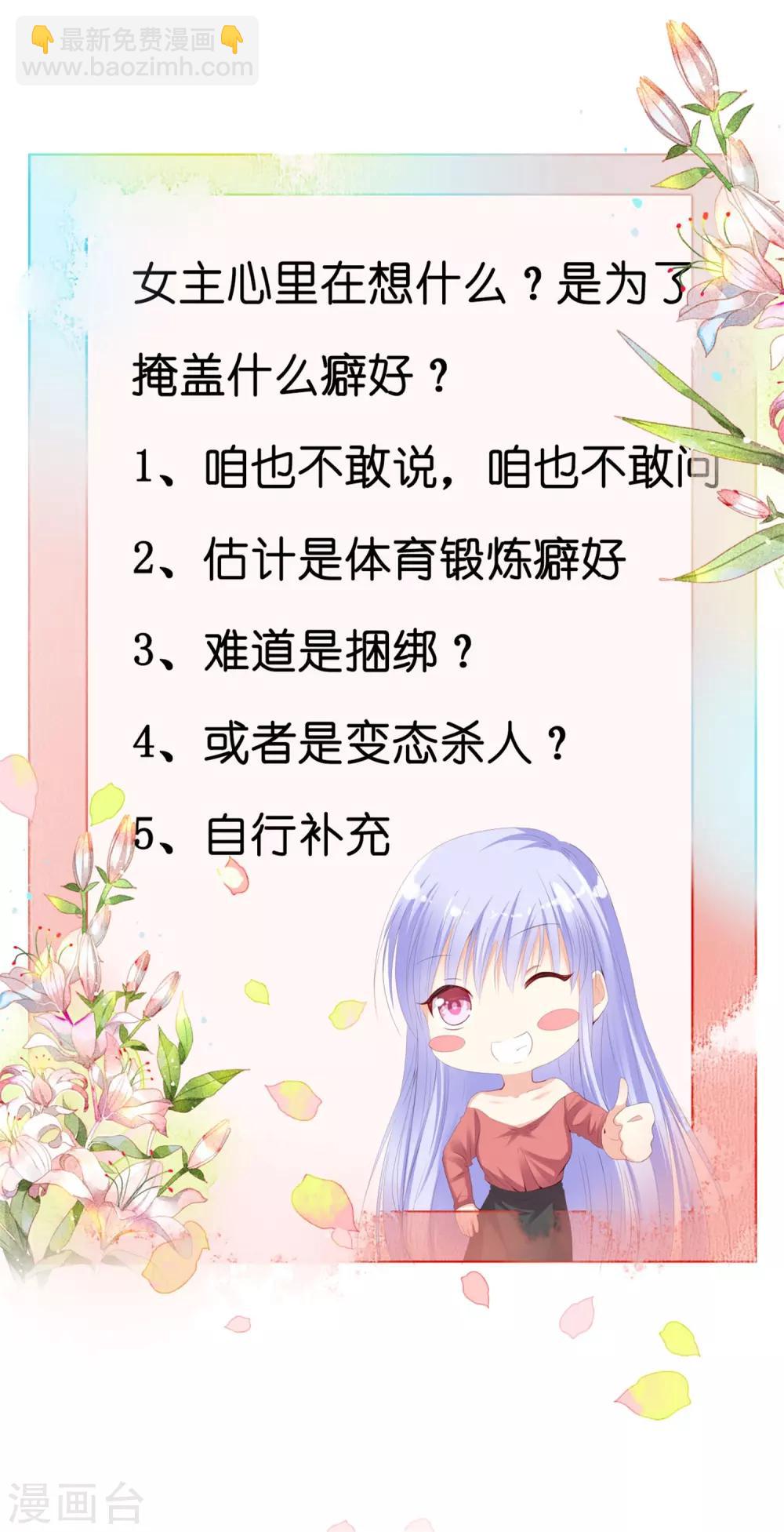 第12话 特殊癖好？-第14话