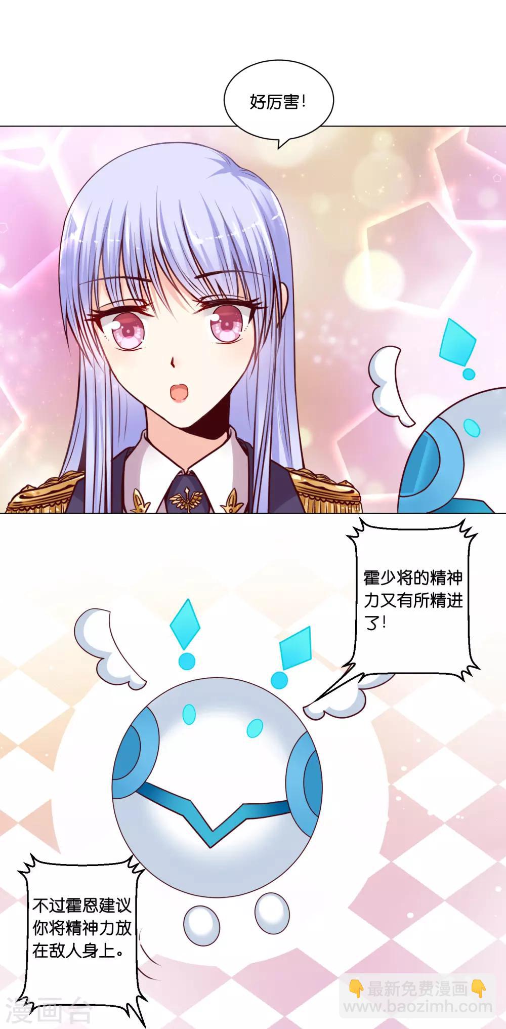 第14话 原来他也有男友力爆棚的一面-第16话