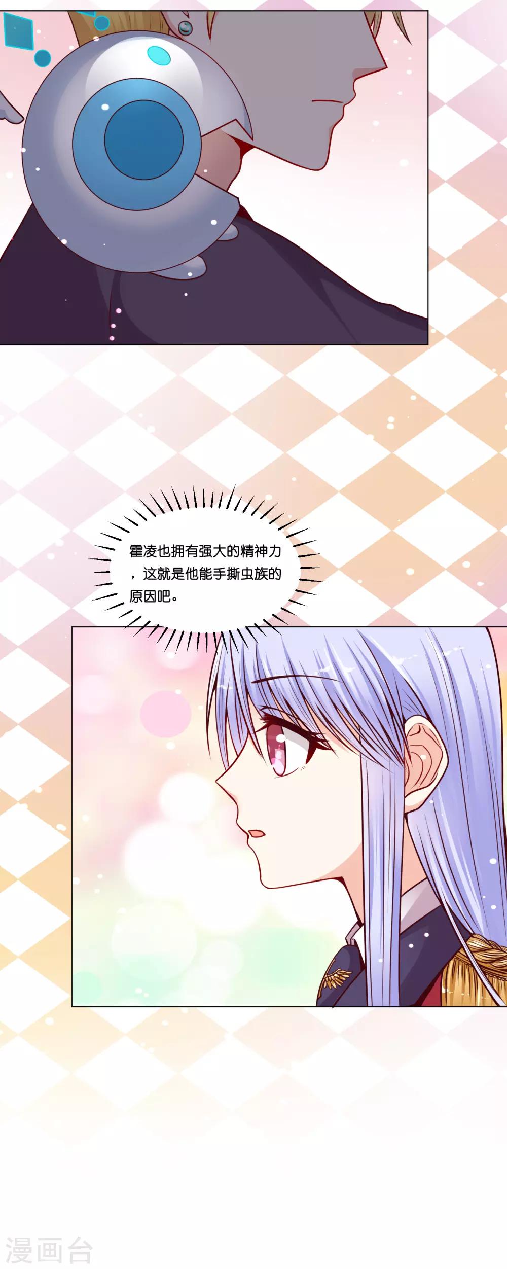 第14话 原来他也有男友力爆棚的一面-第16话