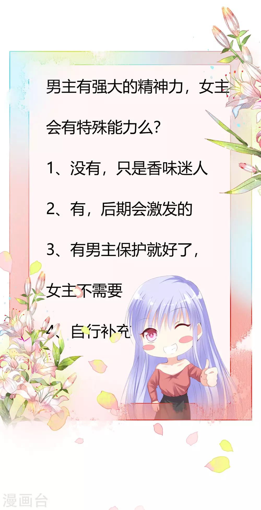 第14话 原来他也有男友力爆棚的一面-第16话