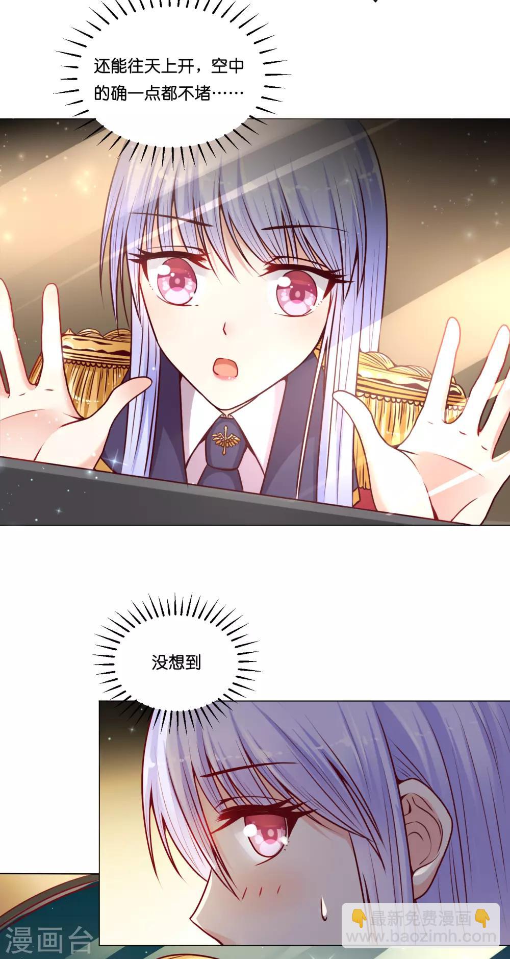 第14话 原来他也有男友力爆棚的一面-第16话