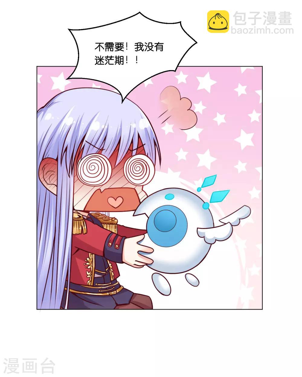 第14话 原来他也有男友力爆棚的一面-第16话