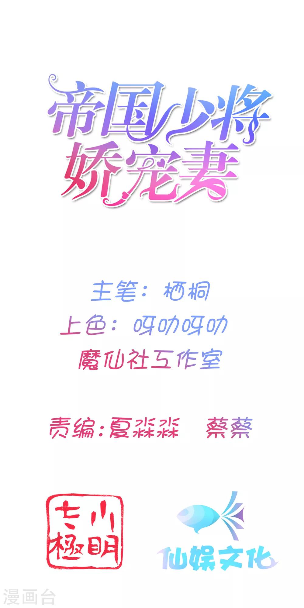 第15话 来自少将的奖励-第18话